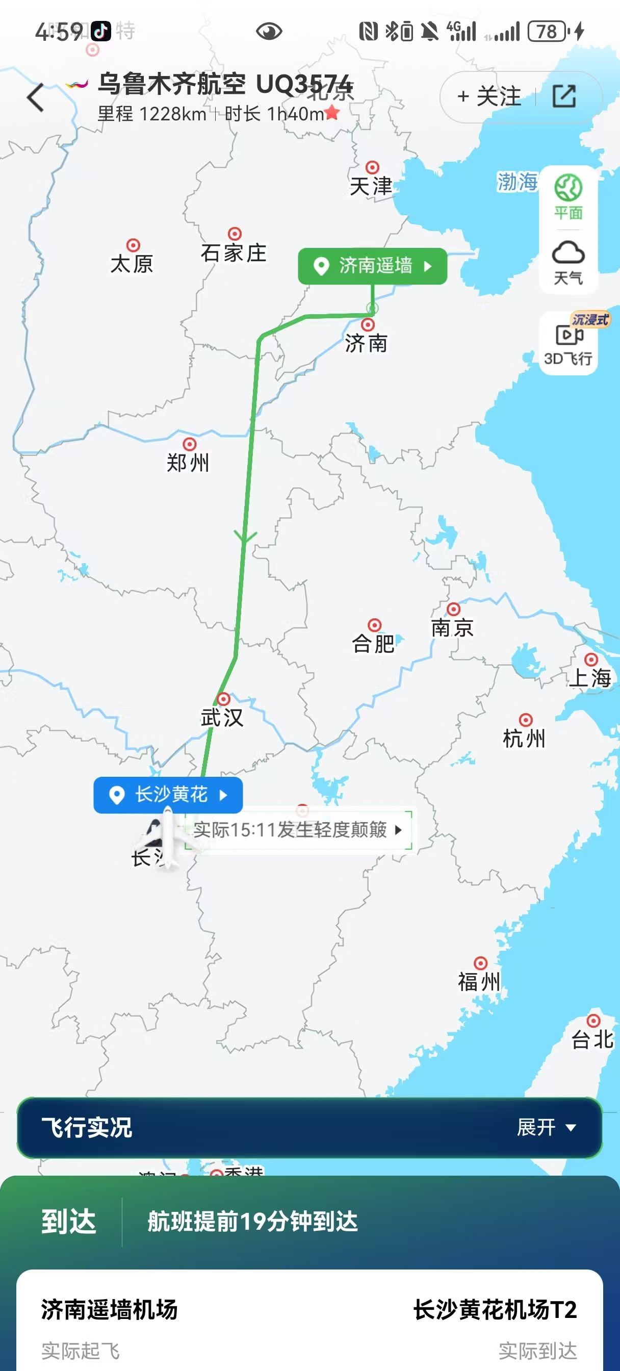 image-20260102165932973