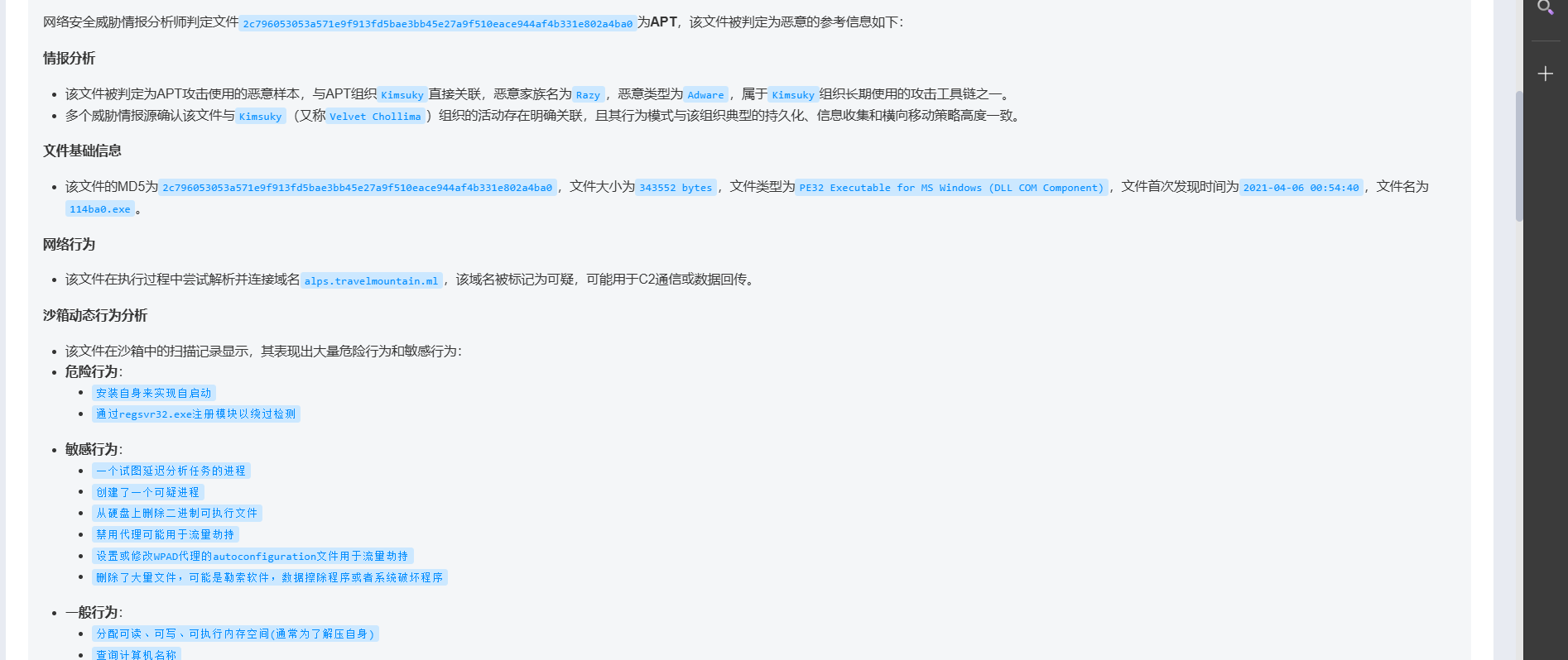 image-20260102223323022