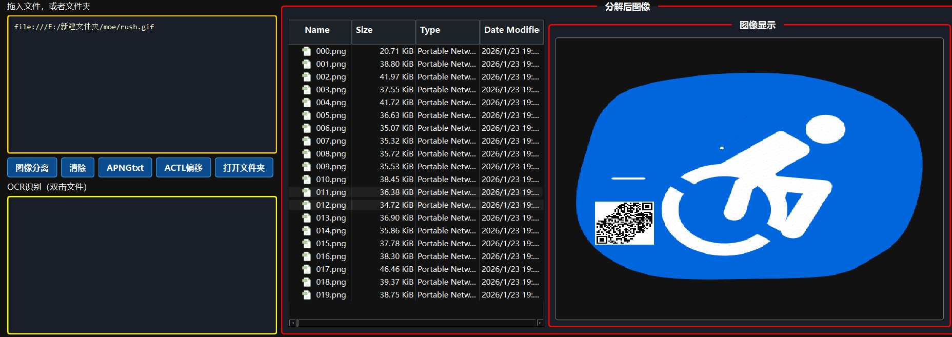 image-20260123193528475