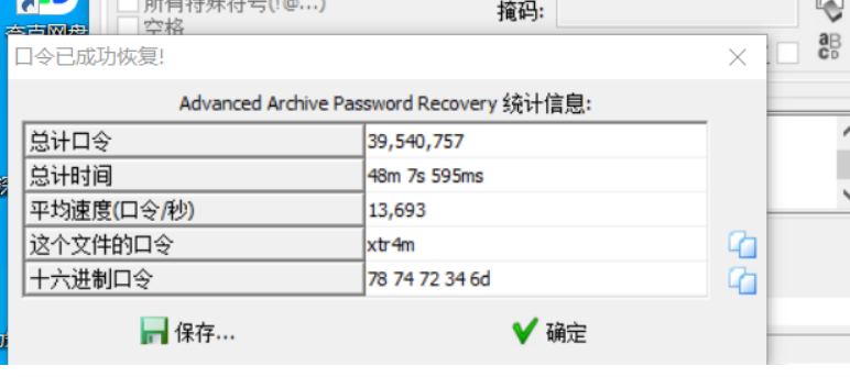 image-20260128214306434