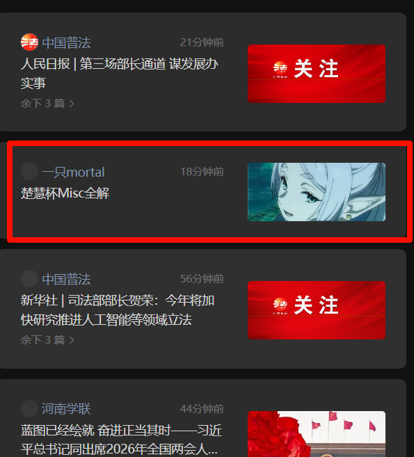 image-20260313192702607