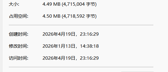 image-20260419233733131